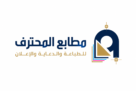 مطابع المحترف للدعاية والاعلان